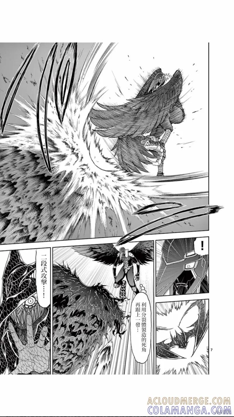 《血与灰的女王》第69话 第7页