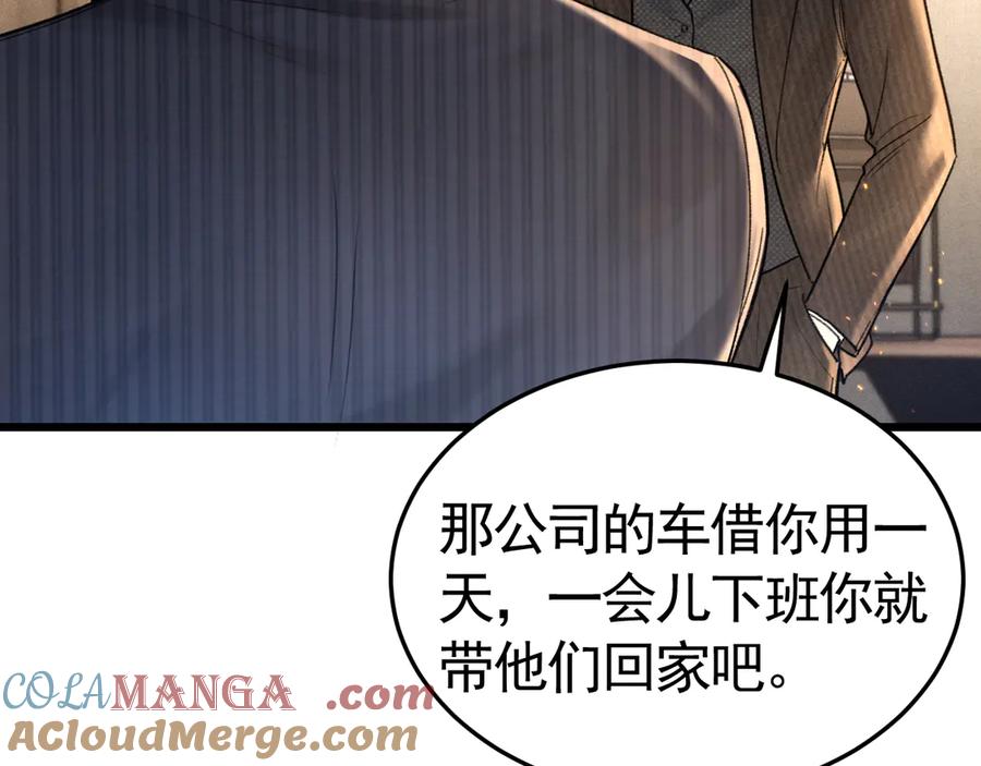 针锋对决 第66话 清醒 第21页