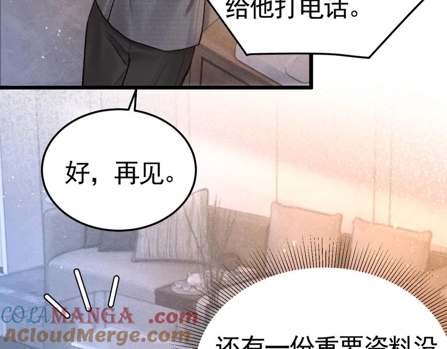 针锋对决 第66话 清醒 第81页