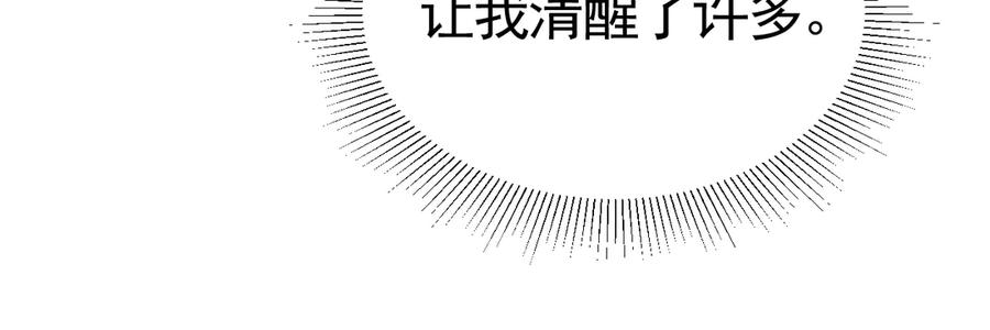 针锋对决 第66话 清醒 第112页