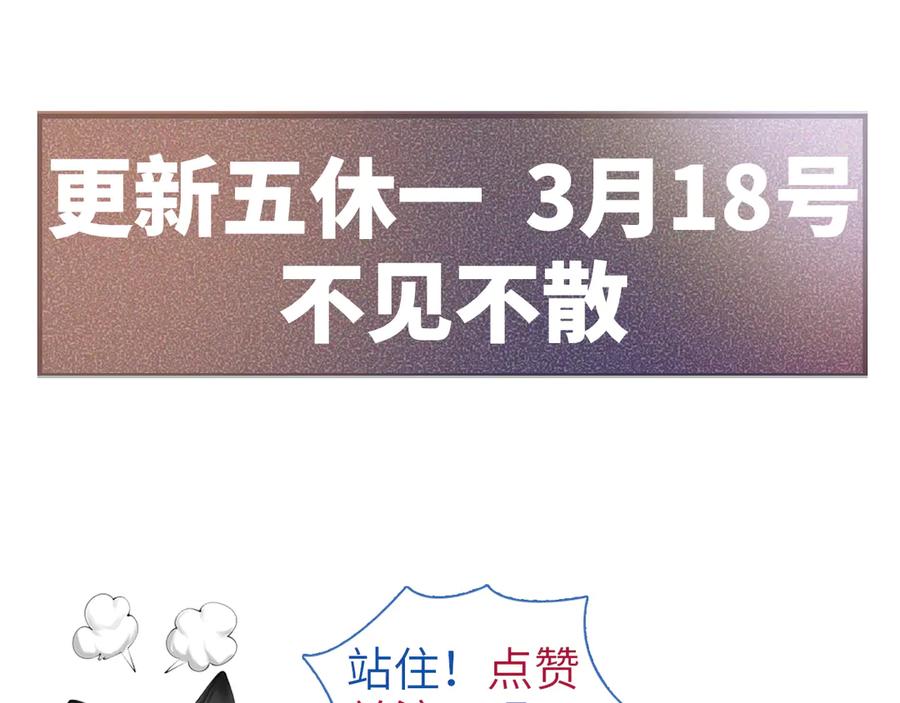 针锋对决 第66话 清醒 第116页