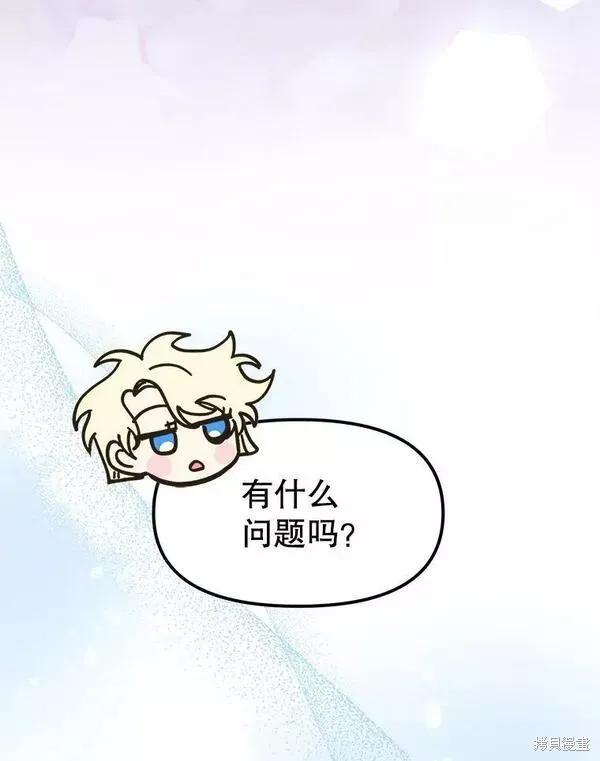 《王女在装疯卖傻》第76话 第152页