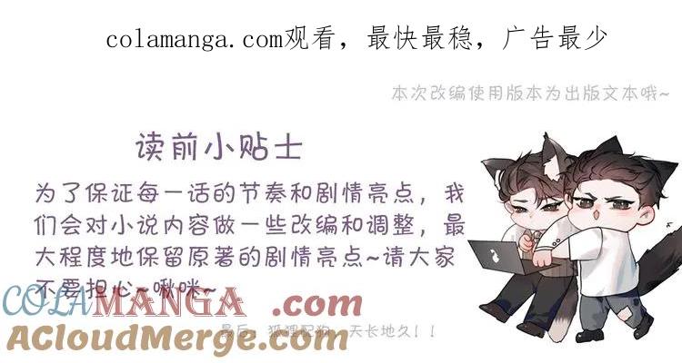 针锋对决 第67话 可笑的关系 第1页