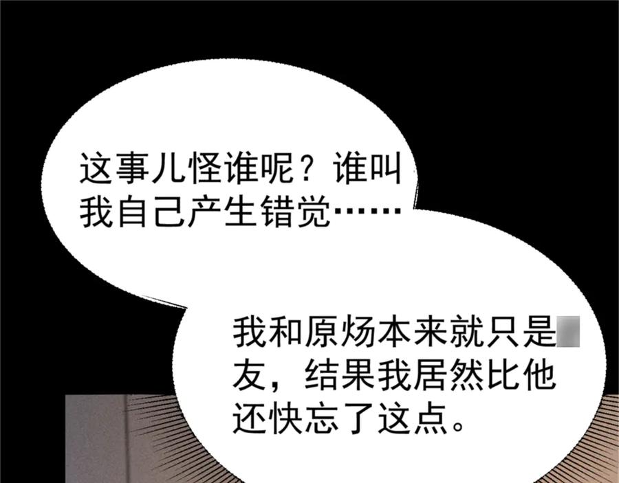 针锋对决 第67话 可笑的关系 第26页
