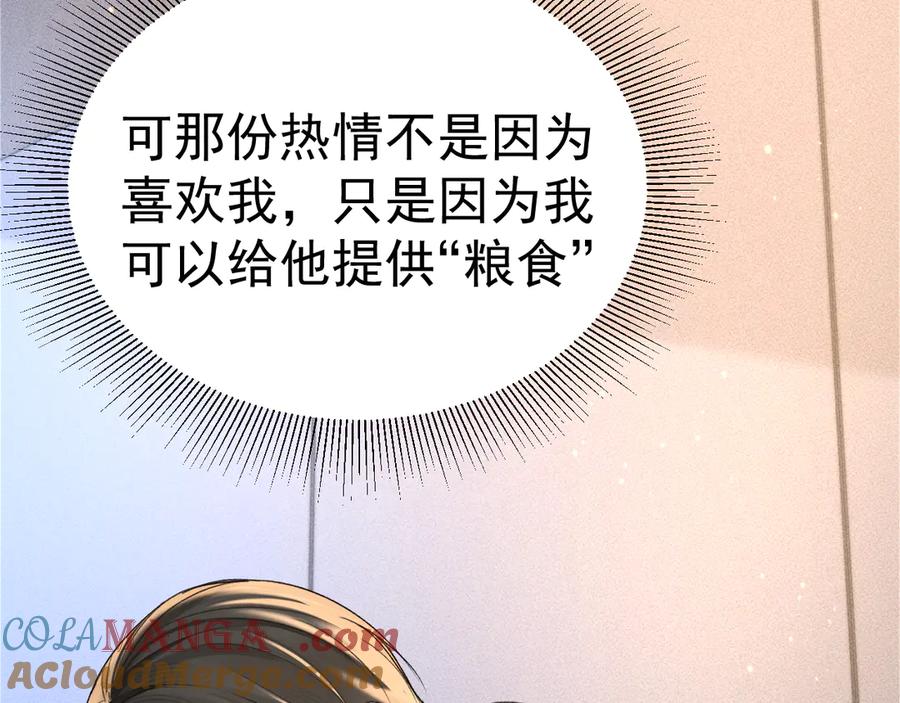 针锋对决 第67话 可笑的关系 第22页