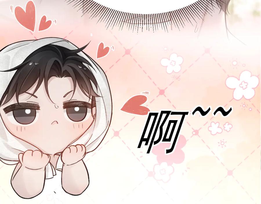 针锋对决 第67话 可笑的关系 第72页
