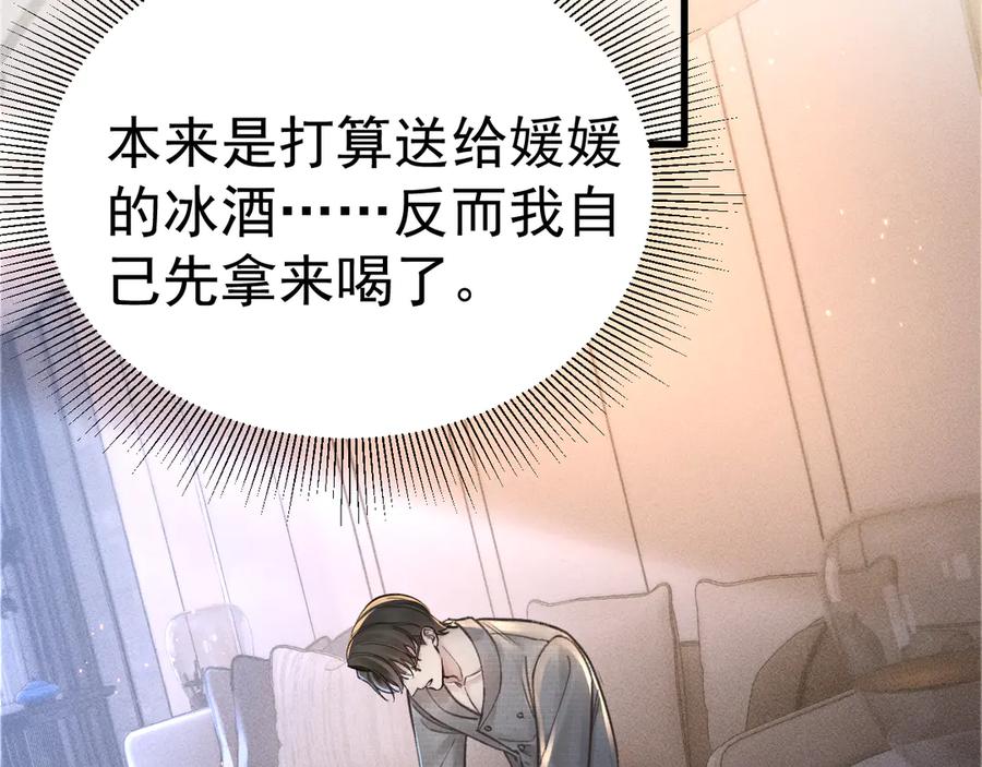 针锋对决 第67话 可笑的关系 第15页