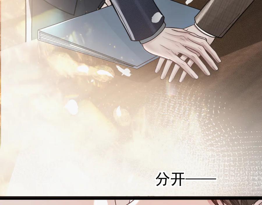 针锋对决 第67话 可笑的关系 第54页