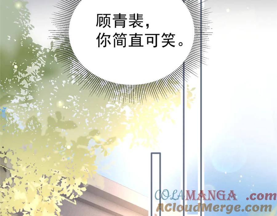 针锋对决 第67话 可笑的关系 第31页