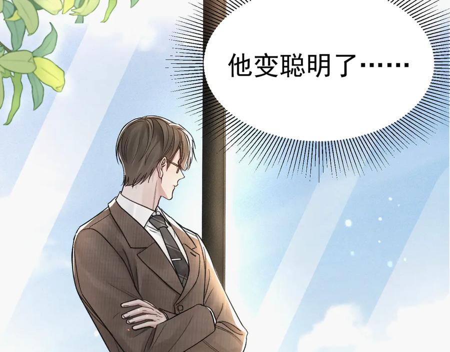 针锋对决 第67话 可笑的关系 第62页