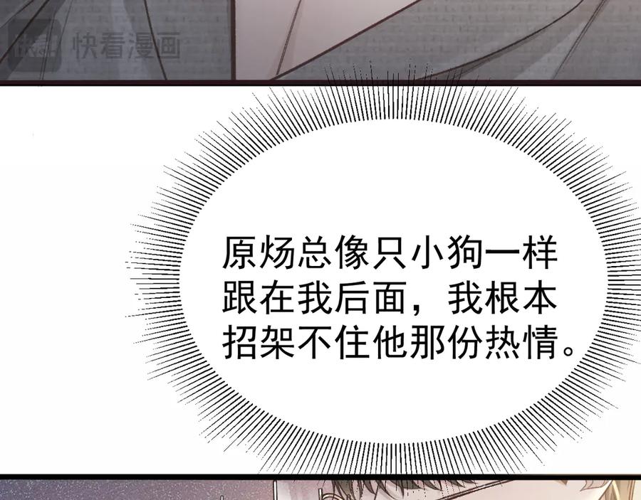 针锋对决 第67话 可笑的关系 第20页