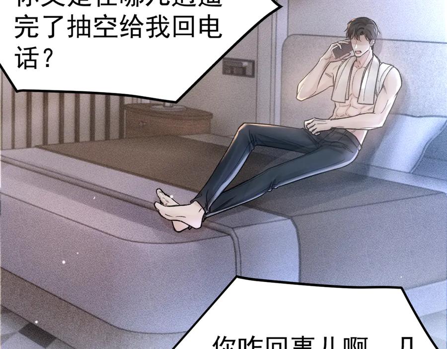 针锋对决 第67话 可笑的关系 第78页
