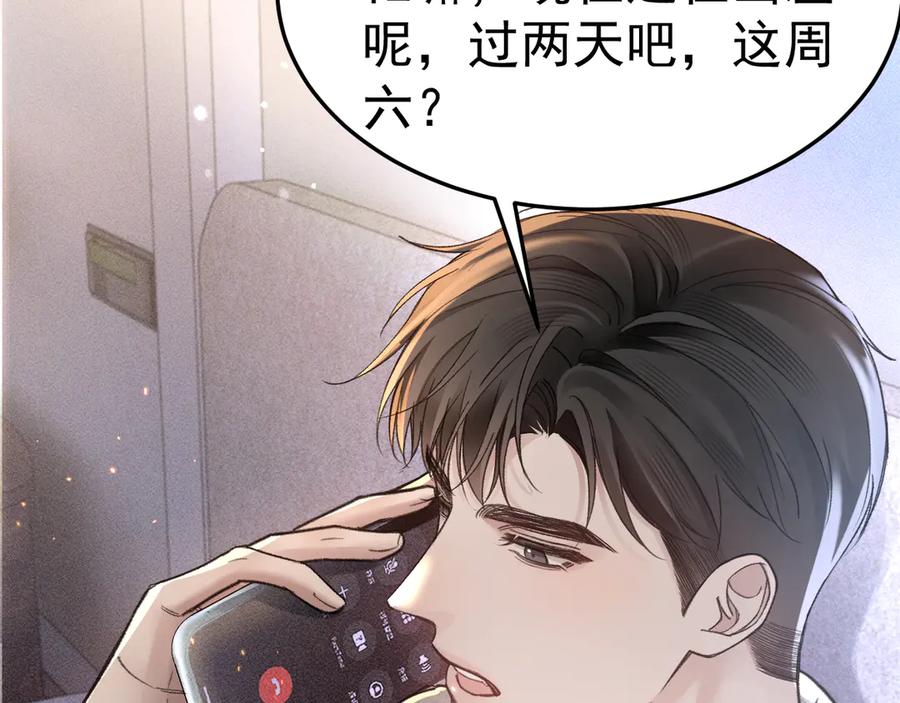 针锋对决 第67话 可笑的关系 第80页