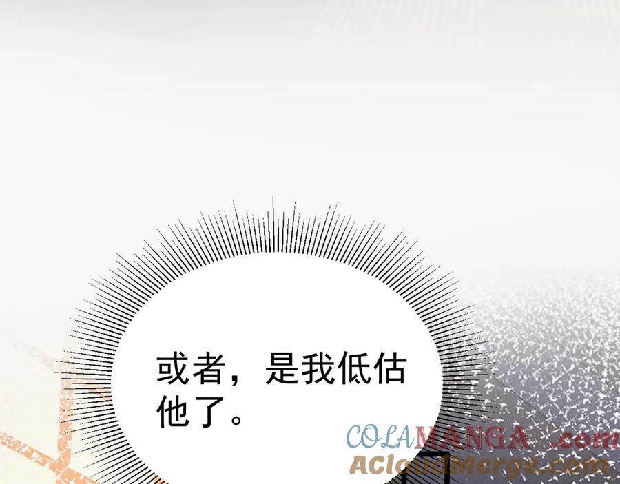 针锋对决 第67话 可笑的关系 第64页