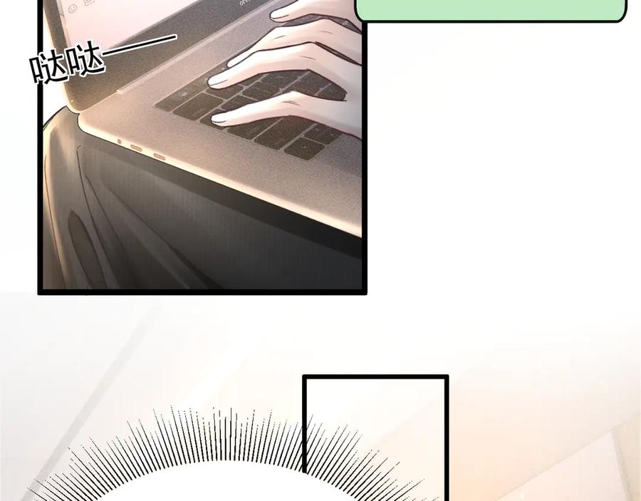 针锋对决 第67话 可笑的关系 第14页