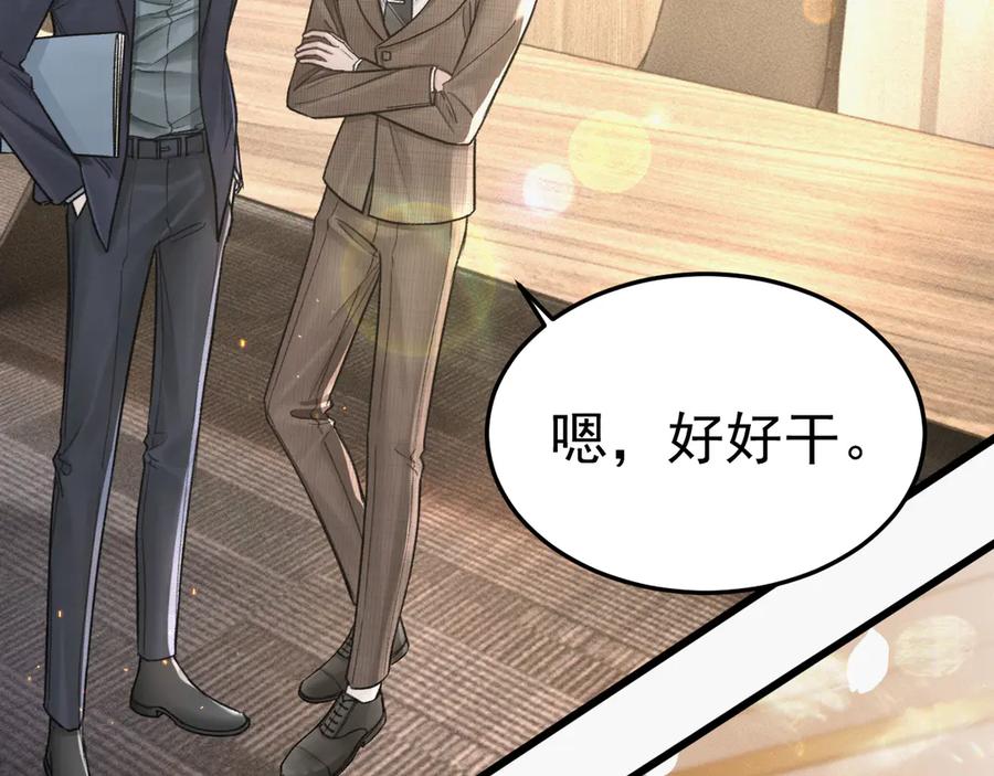 针锋对决 第67话 可笑的关系 第51页