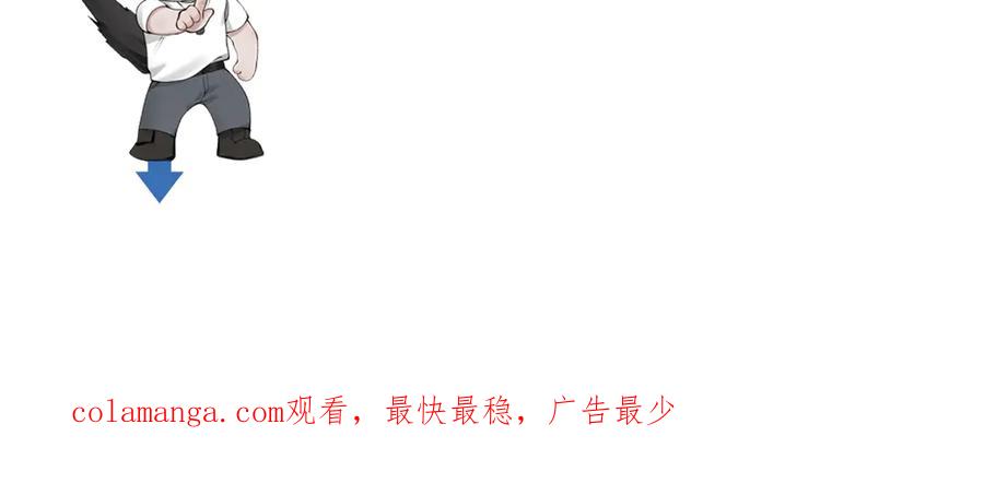 针锋对决 第67话 可笑的关系 第95页