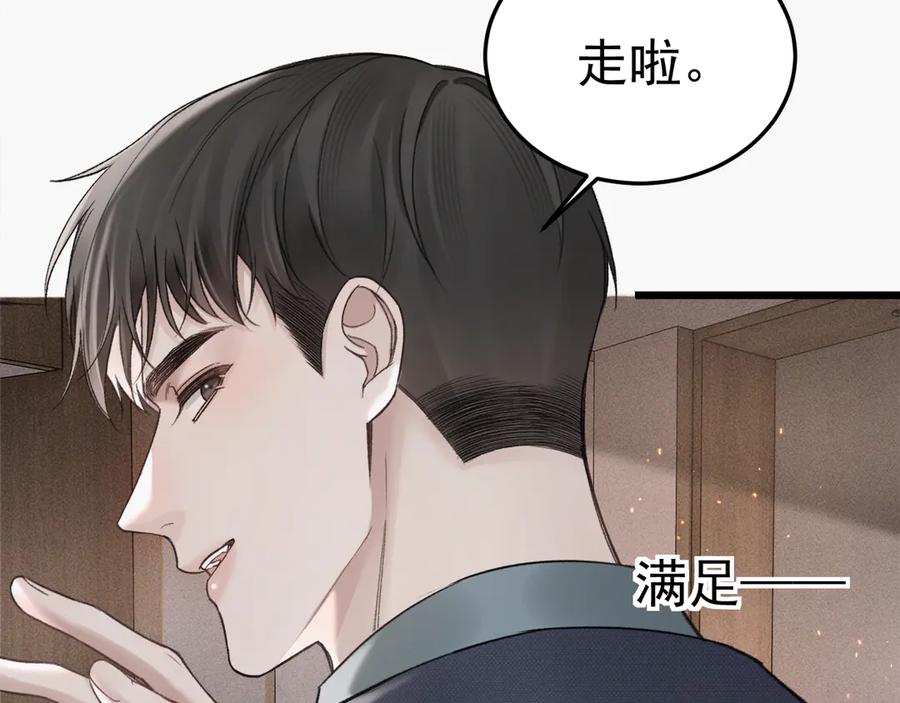 针锋对决 第67话 可笑的关系 第56页
