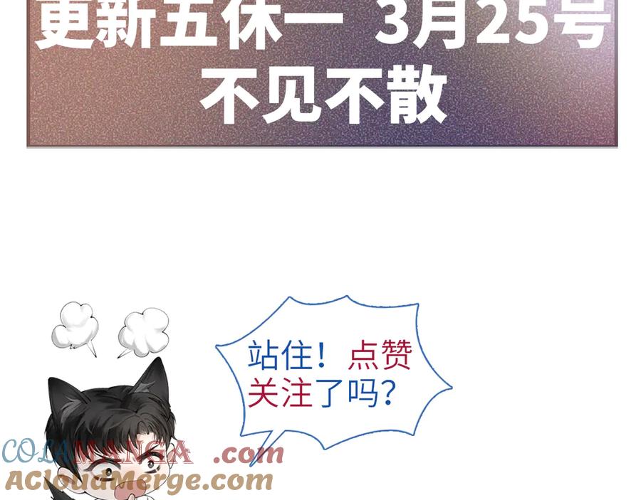 针锋对决 第67话 可笑的关系 第94页