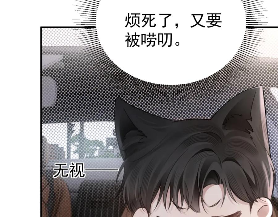 针锋对决 第67话 可笑的关系 第45页