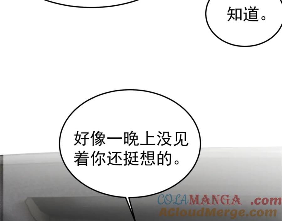 针锋对决 第67话 可笑的关系 第40页