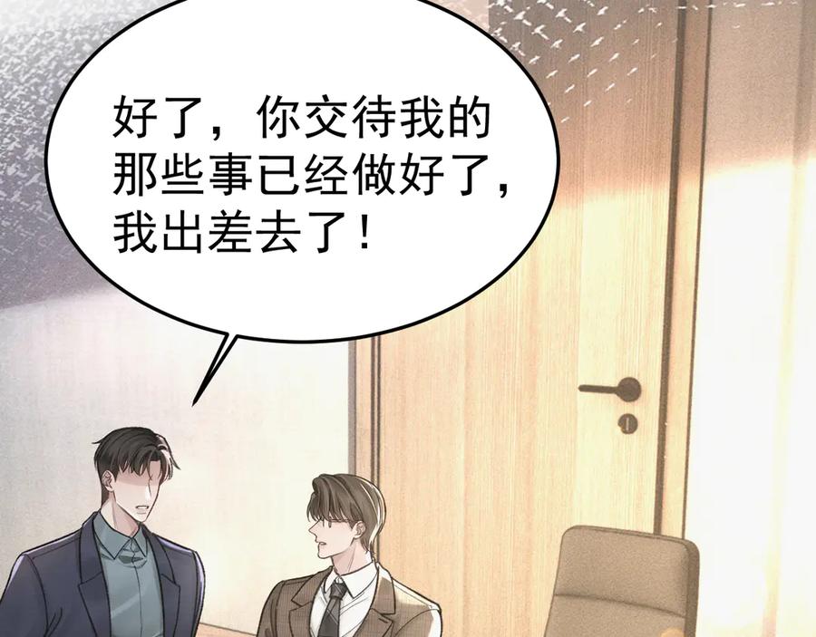 针锋对决 第67话 可笑的关系 第50页