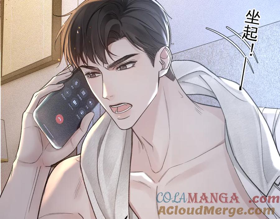 针锋对决 第67话 可笑的关系 第85页