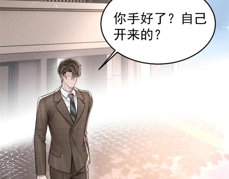 针锋对决 第67话 可笑的关系 第33页