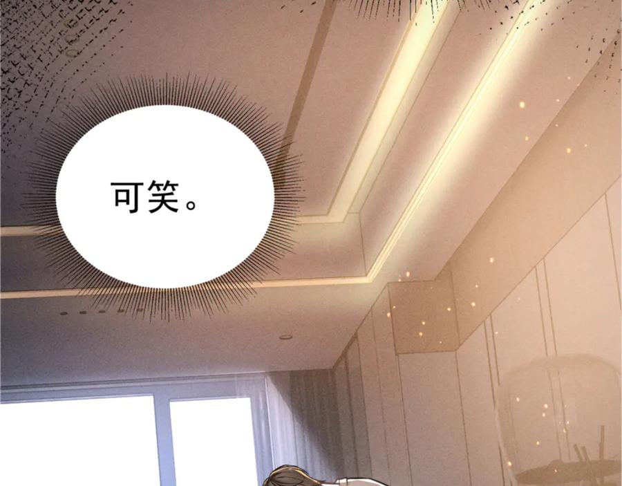 针锋对决 第67话 可笑的关系 第29页
