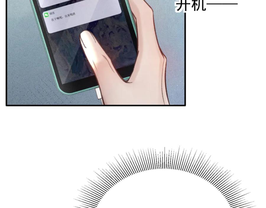 针锋对决 第67话 可笑的关系 第44页