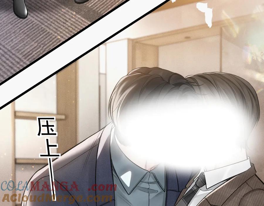 针锋对决 第67话 可笑的关系 第52页