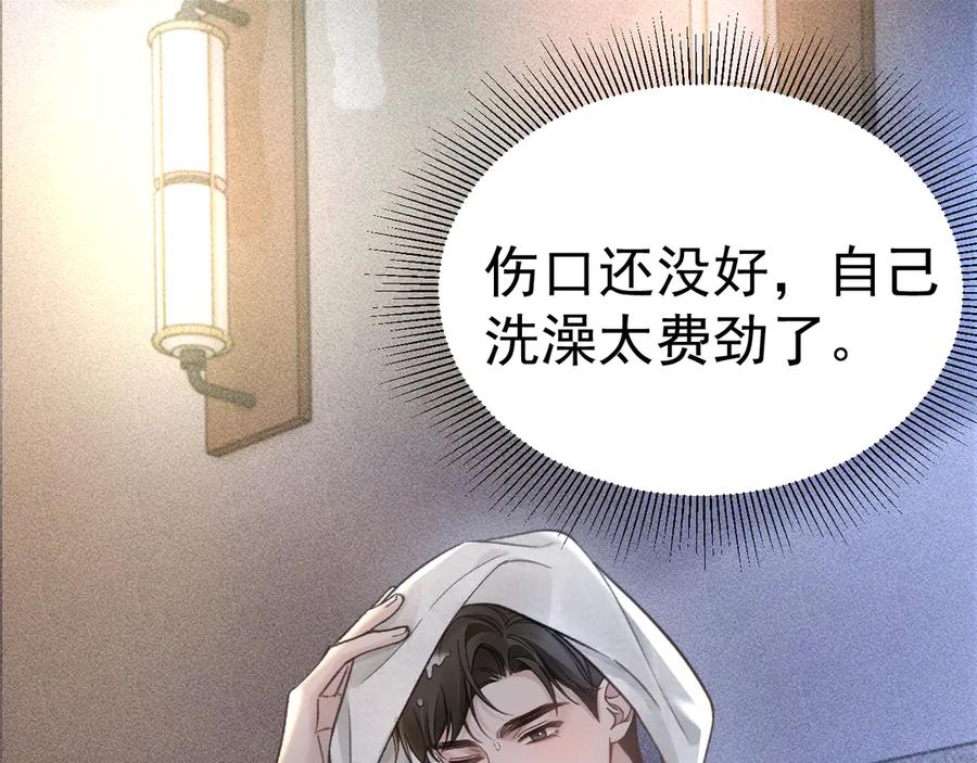 针锋对决 第67话 可笑的关系 第68页