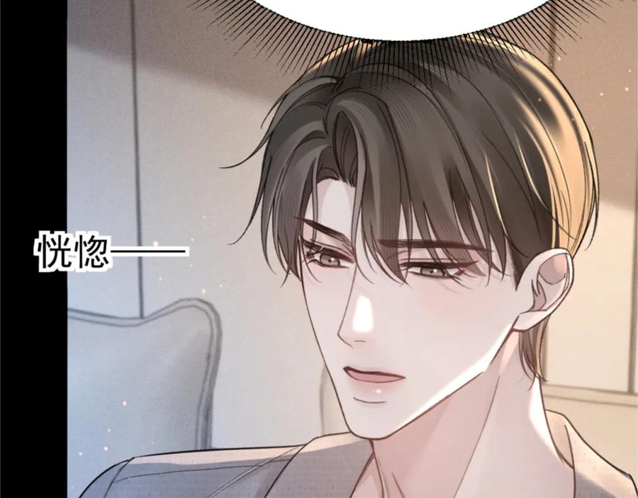 针锋对决 第67话 可笑的关系 第27页