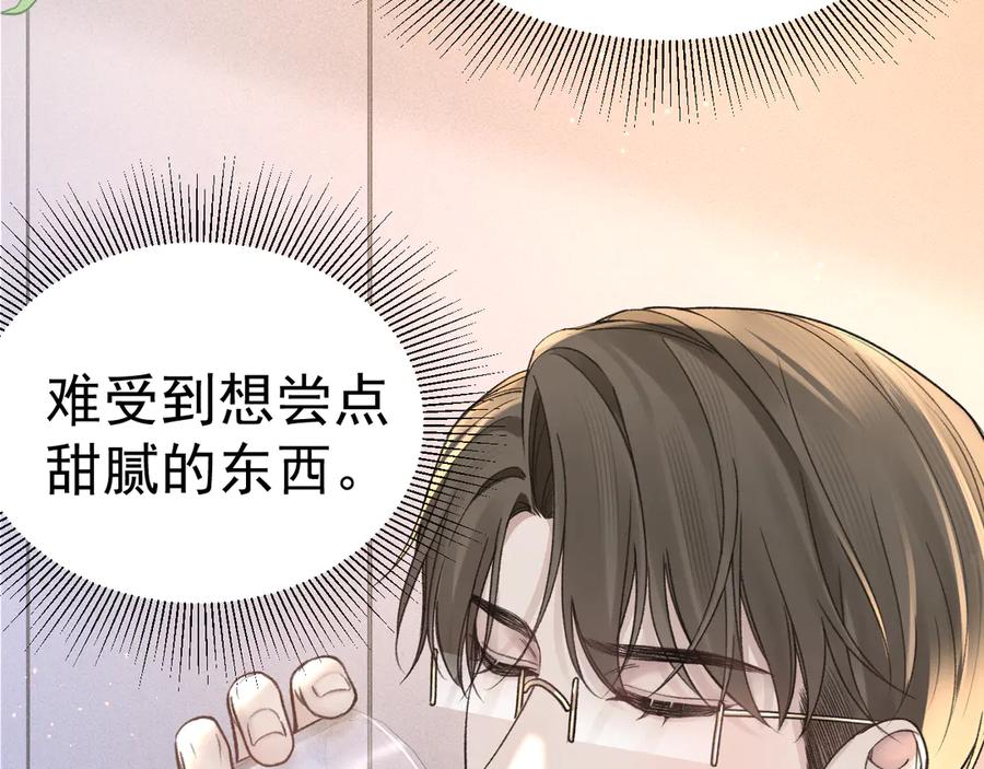 针锋对决 第67话 可笑的关系 第18页