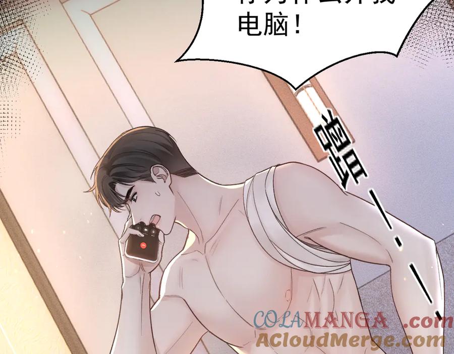针锋对决 第68话 没有一点喜欢吗 第40页
