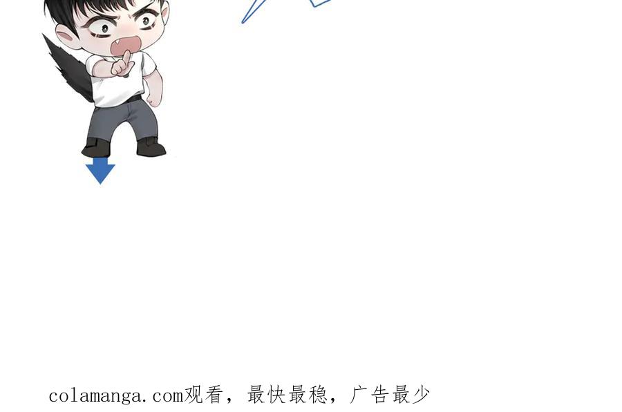 针锋对决 第68话 没有一点喜欢吗 第95页