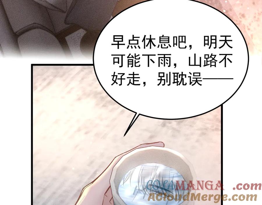 针锋对决 第68话 没有一点喜欢吗 第70页
