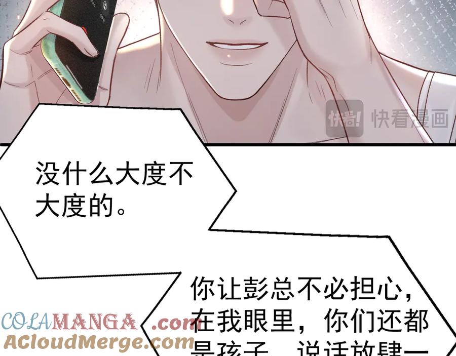 针锋对决 第68话 没有一点喜欢吗 第67页
