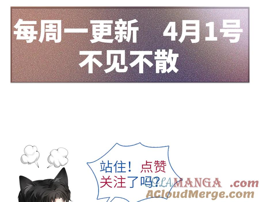 针锋对决 第68话 没有一点喜欢吗 第94页