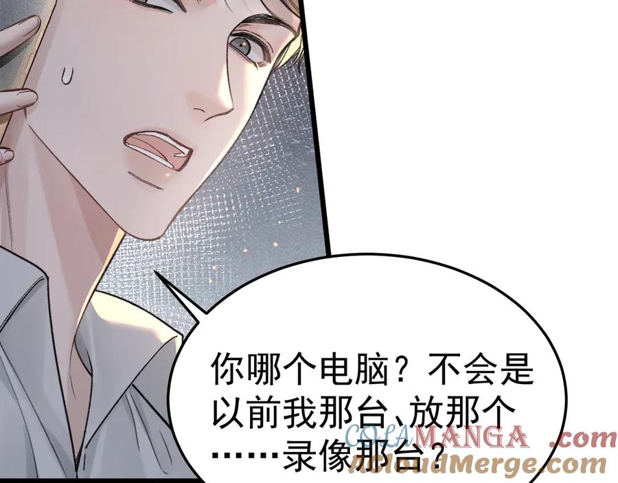 针锋对决 第68话 没有一点喜欢吗 第7页