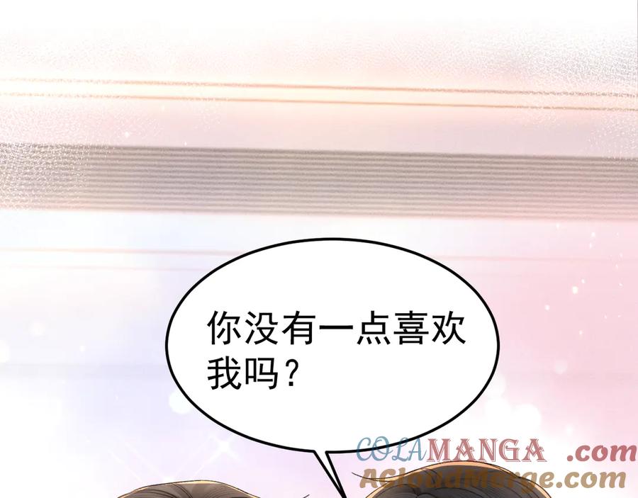针锋对决 第68话 没有一点喜欢吗 第85页