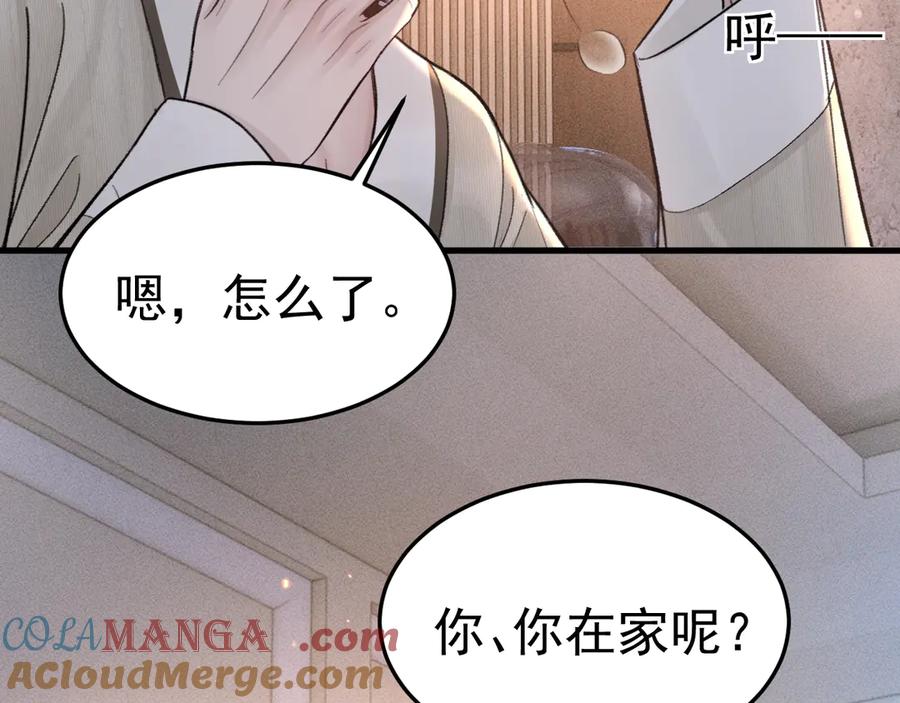 针锋对决 第68话 没有一点喜欢吗 第28页