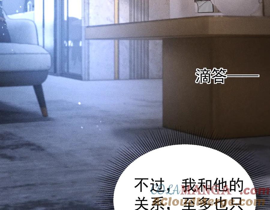 针锋对决 第69话 不服输的爱 第17页