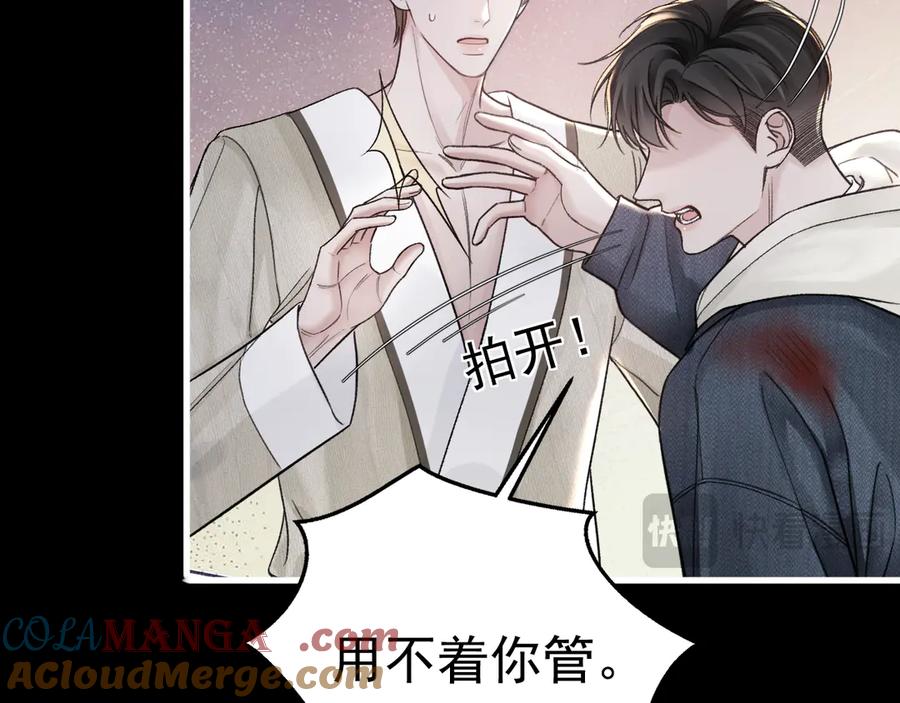 针锋对决 第69话 不服输的爱 第89页