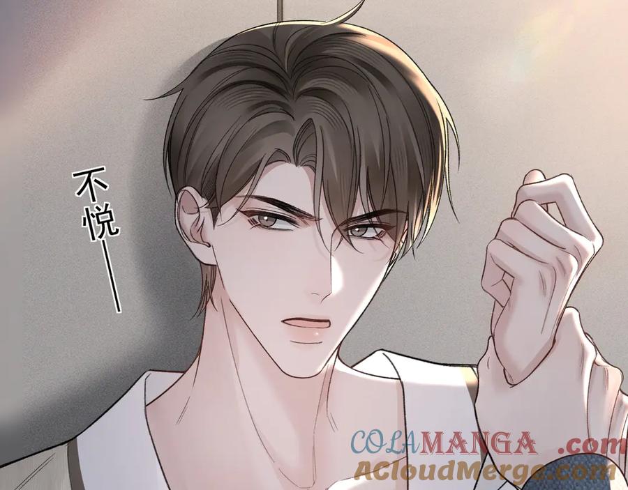 针锋对决 第69话 不服输的爱 第69页