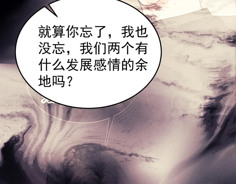 针锋对决 第69话 不服输的爱 第74页