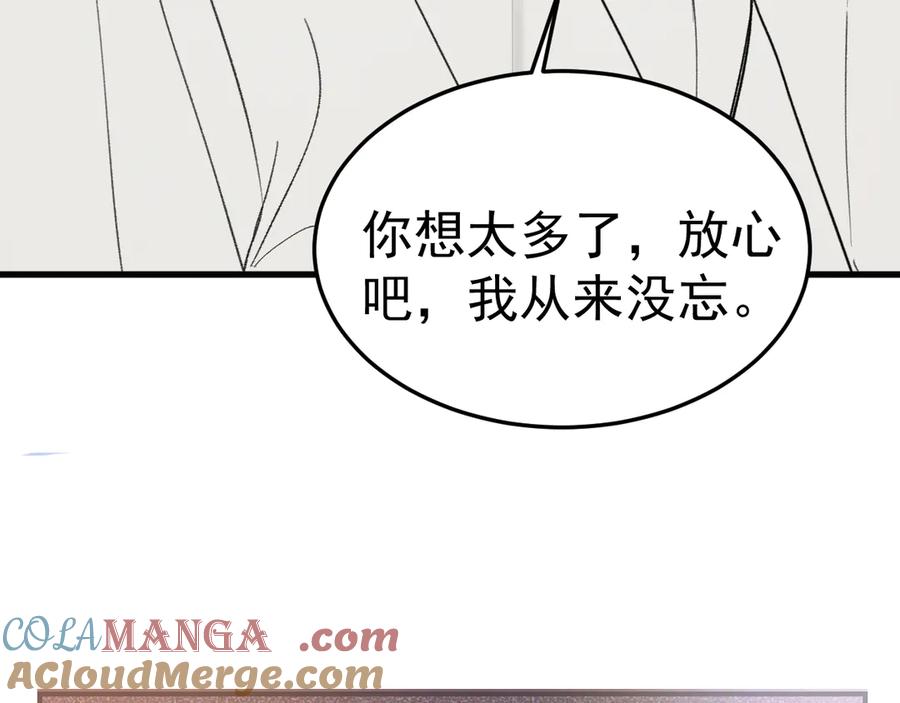 针锋对决 第69话 不服输的爱 第101页