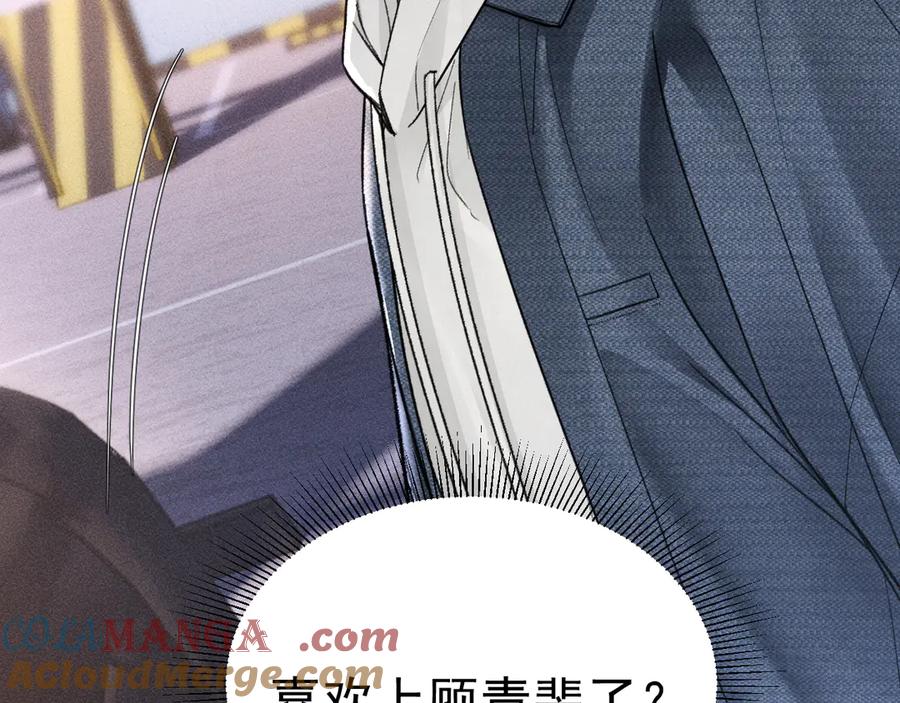 针锋对决 第69话 不服输的爱 第33页