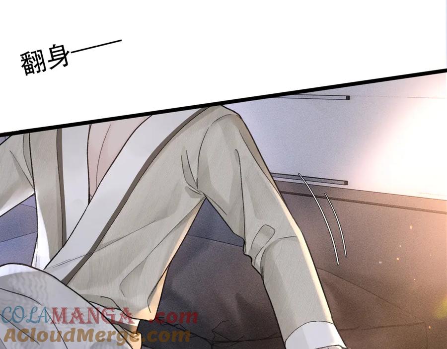 针锋对决 第69话 不服输的爱 第49页