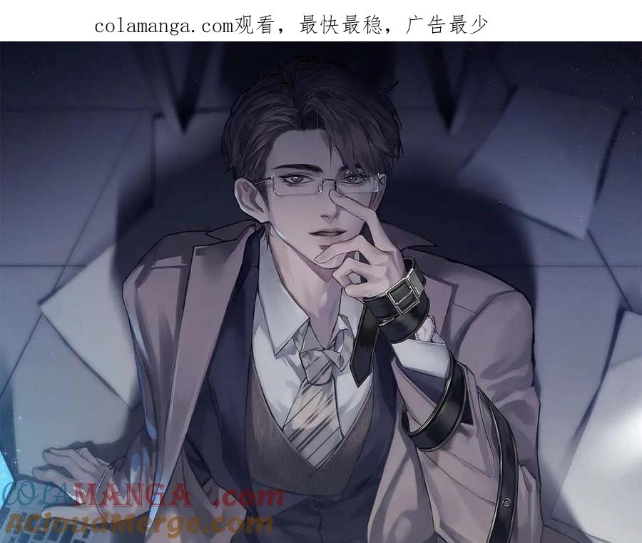针锋对决 第69话 不服输的爱 第1页